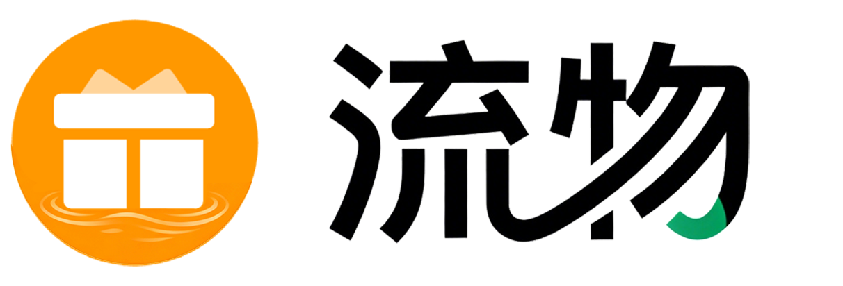 好东西